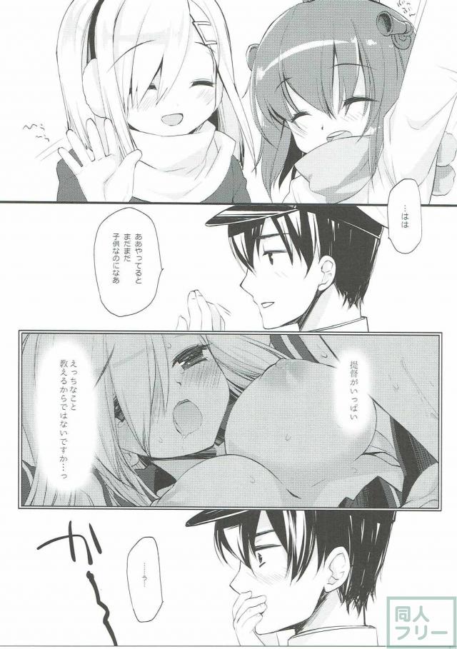 冬も浜風とイチャイチャしたい!! 震えるカラダが愛おしい!! <> 020