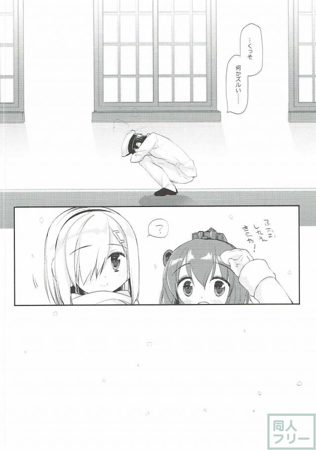 冬も浜風とイチャイチャしたい!! 震えるカラダが愛おしい!! <> 021