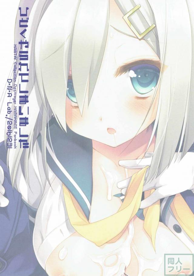 冬も浜風とイチャイチャしたい!! 震えるカラダが愛おしい!! <> 025