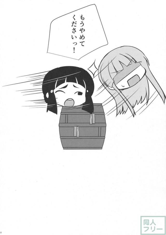 頬を染めて恥ずかしがりながらも、提督に身を任せる初風がとってもエロ可愛い！ <> 017
