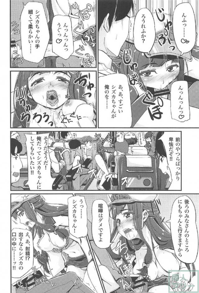 生粋のお嬢様であり才女な久遠寺シズカのファン感謝祭 <> 005