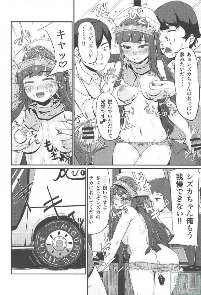 生粋のお嬢様であり才女な久遠寺シズカのファン感謝祭 <> 007