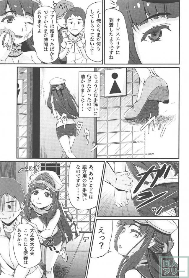 生粋のお嬢様であり才女な久遠寺シズカのファン感謝祭 <> 008
