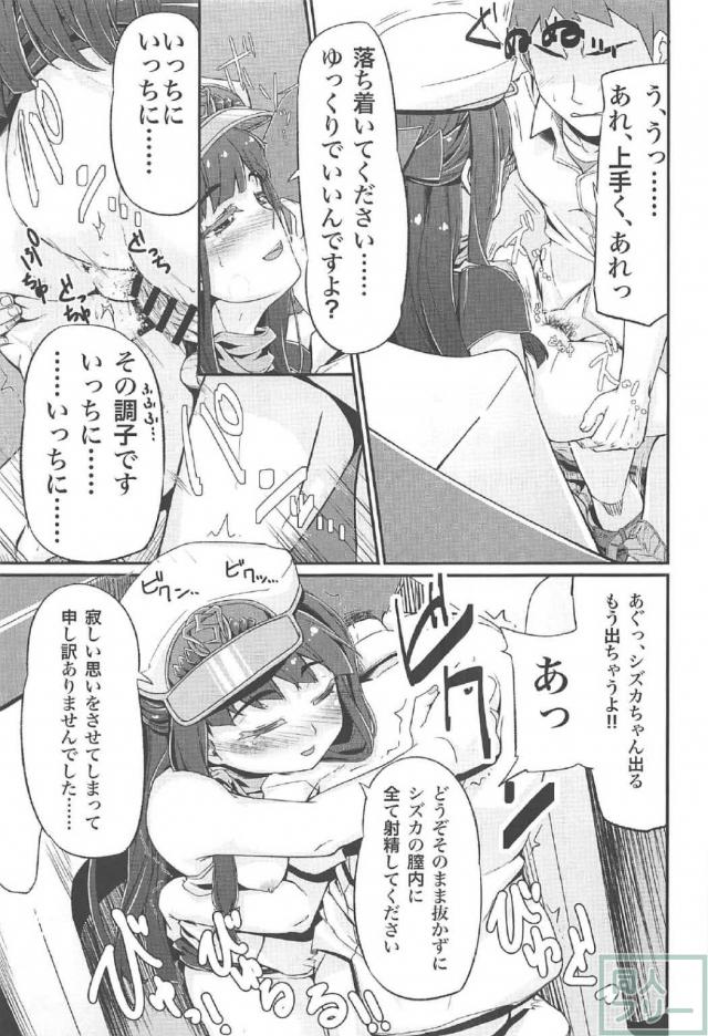 生粋のお嬢様であり才女な久遠寺シズカのファン感謝祭 <> 010