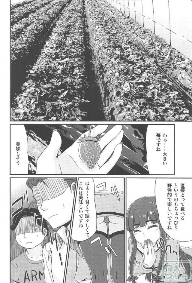 生粋のお嬢様であり才女な久遠寺シズカのファン感謝祭 <> 017