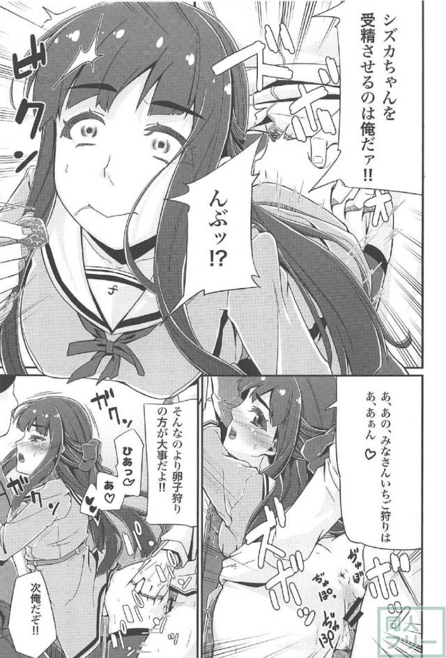 生粋のお嬢様であり才女な久遠寺シズカのファン感謝祭 <> 018