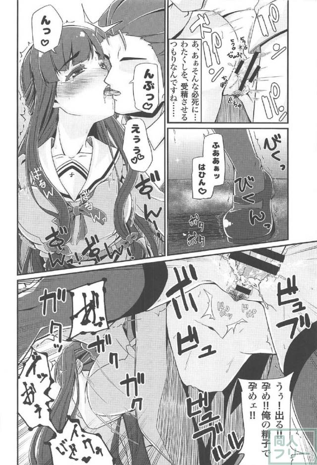 生粋のお嬢様であり才女な久遠寺シズカのファン感謝祭 <> 019