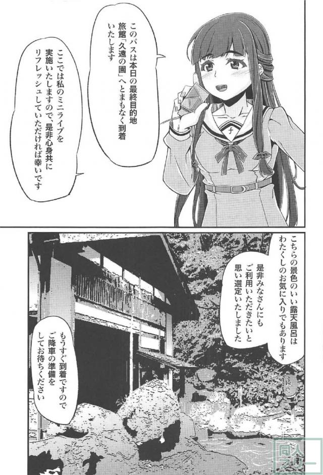 生粋のお嬢様であり才女な久遠寺シズカのファン感謝祭 <> 022