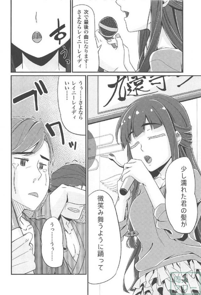 生粋のお嬢様であり才女な久遠寺シズカのファン感謝祭 <> 023