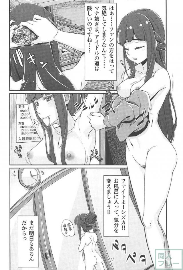 生粋のお嬢様であり才女な久遠寺シズカのファン感謝祭 <> 029