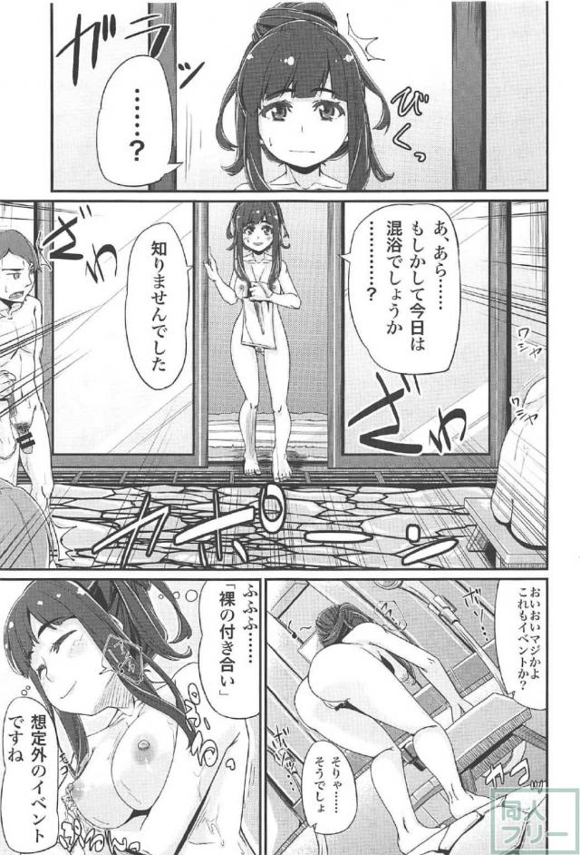 生粋のお嬢様であり才女な久遠寺シズカのファン感謝祭 <> 030