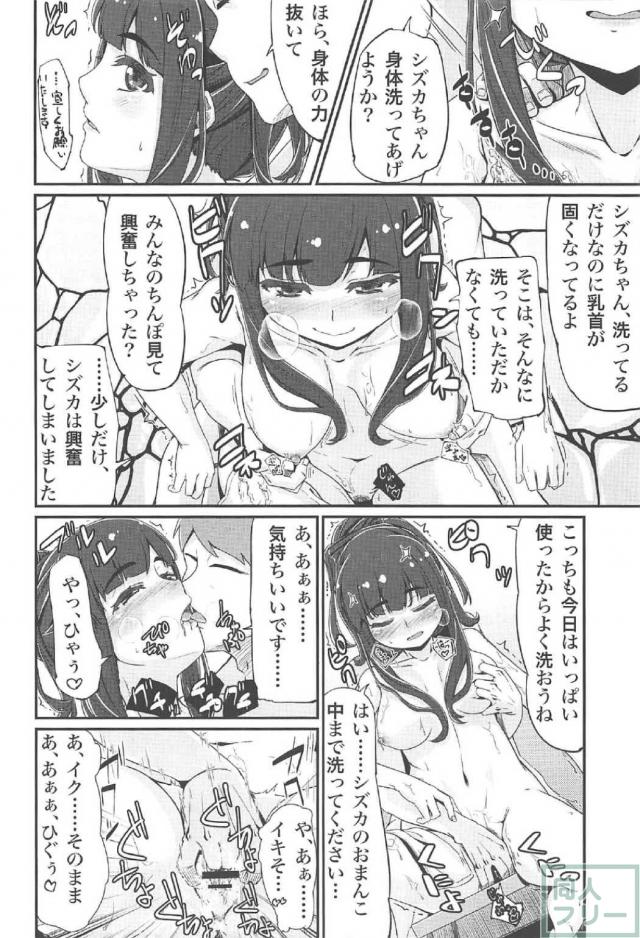 生粋のお嬢様であり才女な久遠寺シズカのファン感謝祭 <> 031