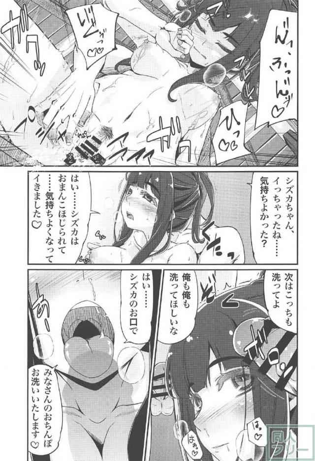 生粋のお嬢様であり才女な久遠寺シズカのファン感謝祭 <> 032
