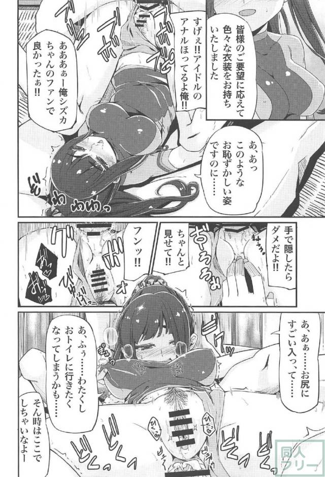 生粋のお嬢様であり才女な久遠寺シズカのファン感謝祭 <> 039