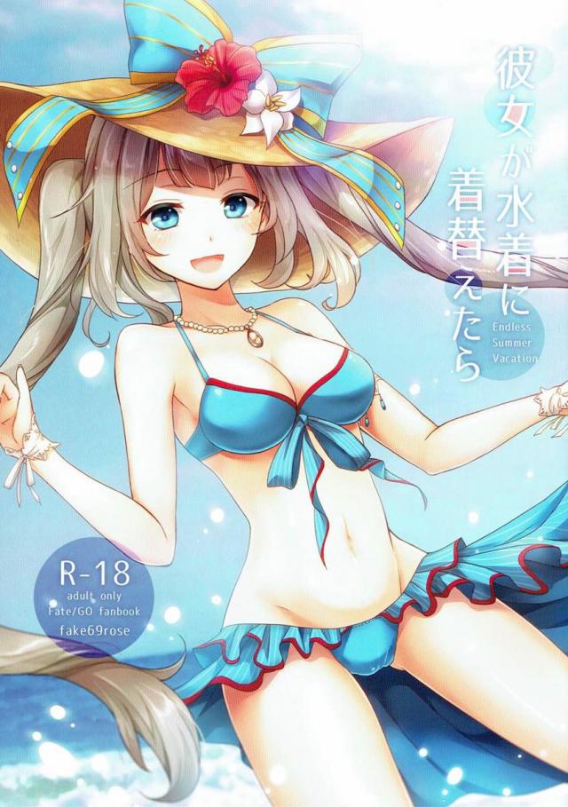 ほぼオールキャラなフルカラー水着 <> 1