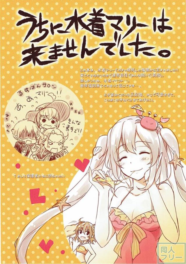 ほぼオールキャラなフルカラー水着 <> 002