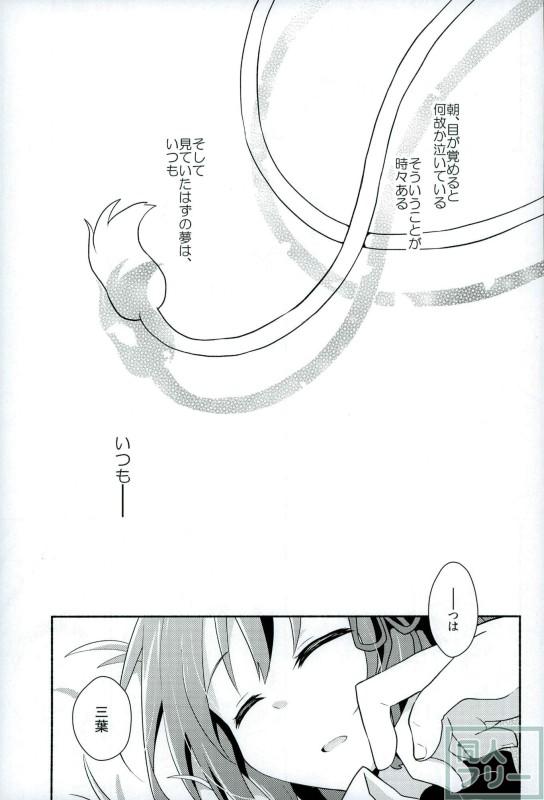 高校生の姿でなぜか再会した三葉と瀧のイチャラブ和姦本 <> 002