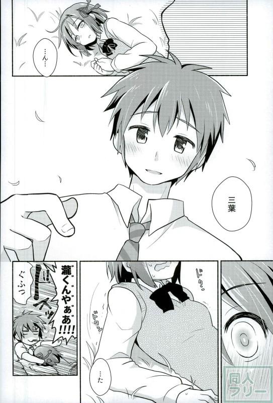 高校生の姿でなぜか再会した三葉と瀧のイチャラブ和姦本 <> 003