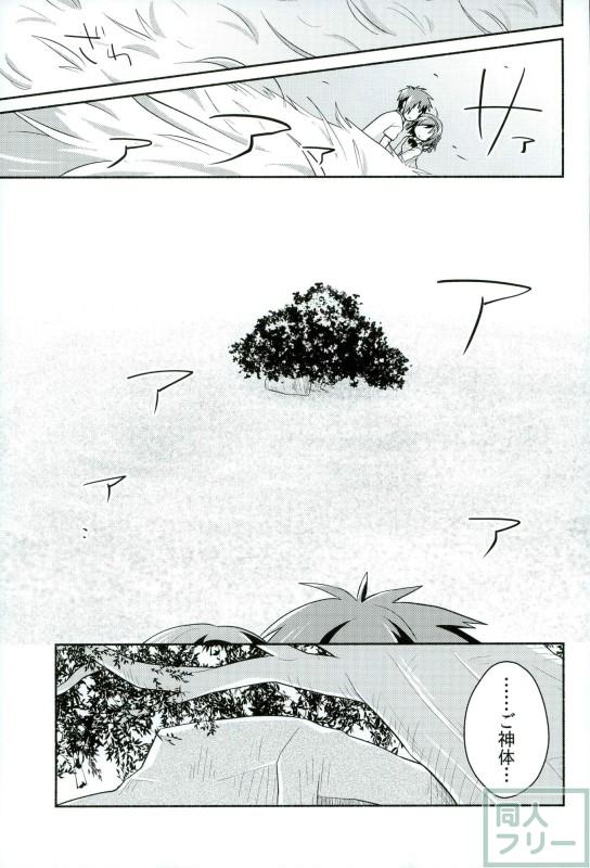 高校生の姿でなぜか再会した三葉と瀧のイチャラブ和姦本 <> 006