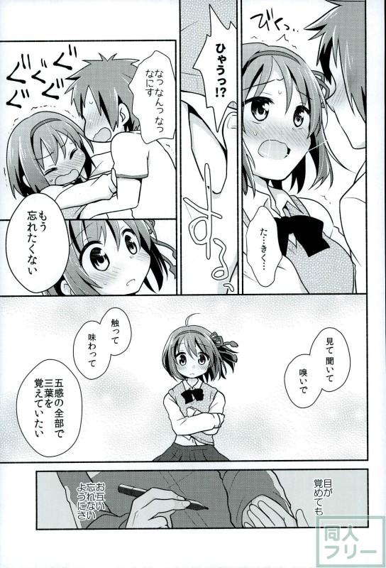 高校生の姿でなぜか再会した三葉と瀧のイチャラブ和姦本 <> 008