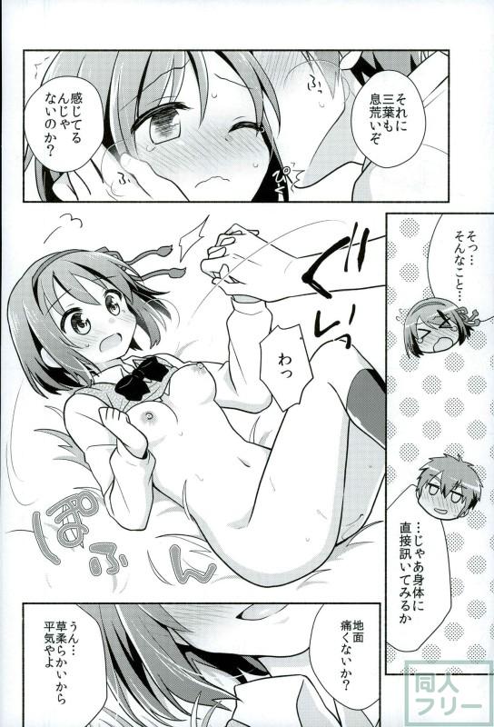 高校生の姿でなぜか再会した三葉と瀧のイチャラブ和姦本 <> 011