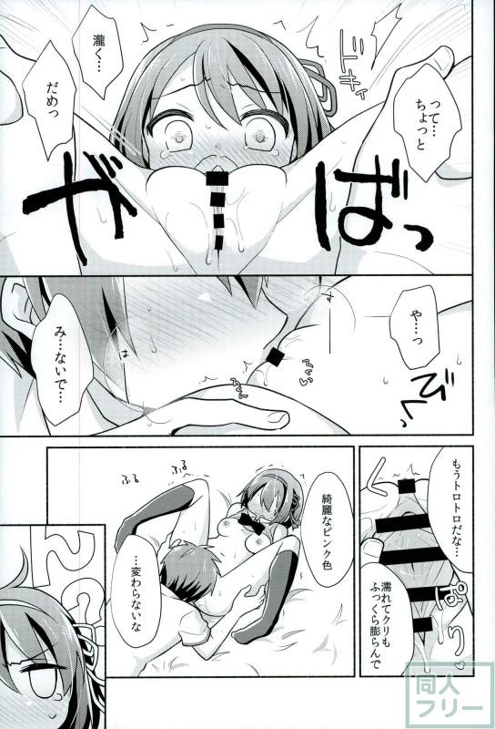 高校生の姿でなぜか再会した三葉と瀧のイチャラブ和姦本 <> 012