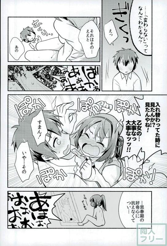 高校生の姿でなぜか再会した三葉と瀧のイチャラブ和姦本 <> 013