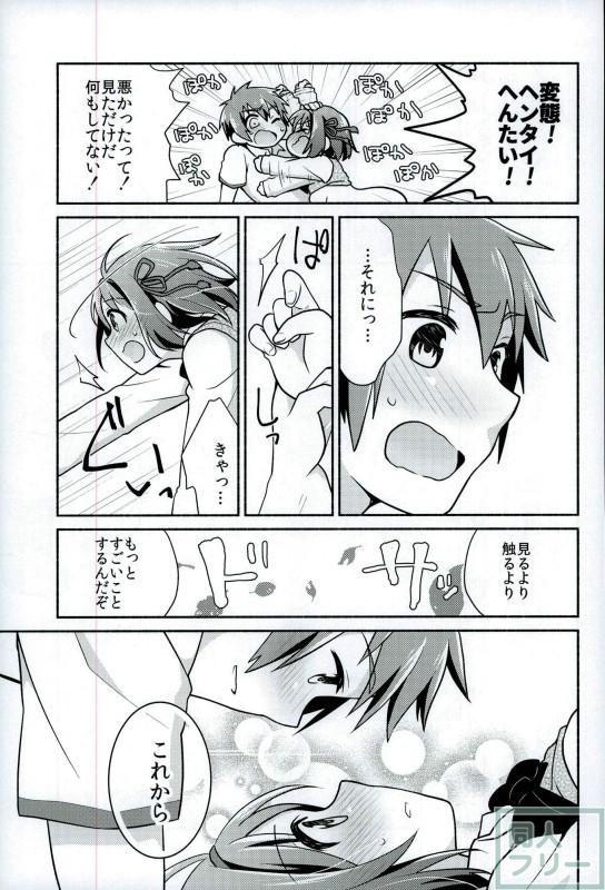 高校生の姿でなぜか再会した三葉と瀧のイチャラブ和姦本 <> 014