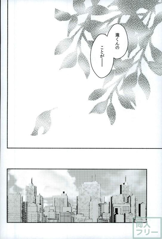 高校生の姿でなぜか再会した三葉と瀧のイチャラブ和姦本 <> 025