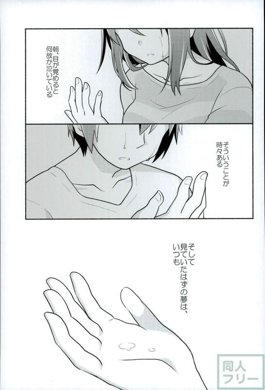 高校生の姿でなぜか再会した三葉と瀧のイチャラブ和姦本 <> 026