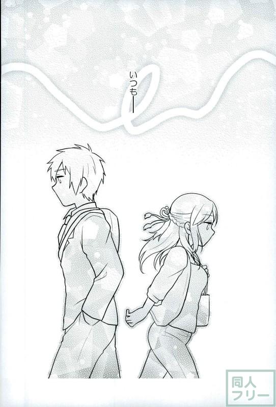 高校生の姿でなぜか再会した三葉と瀧のイチャラブ和姦本 <> 027