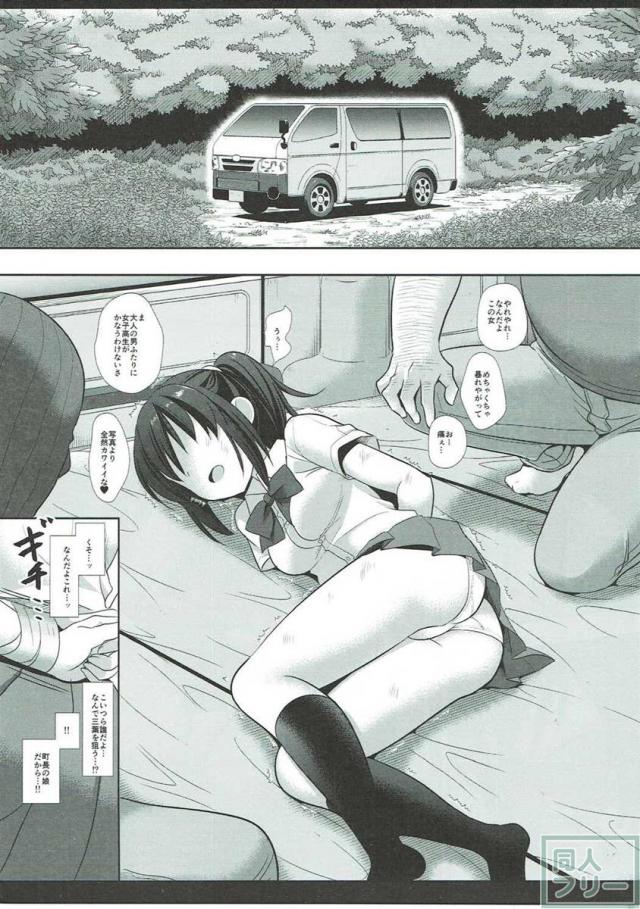 三葉を拉致＆レイプ陵辱で、強制初体験!! <> 006