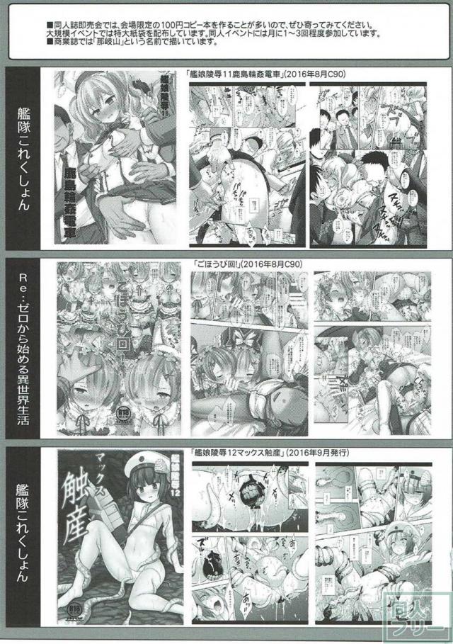 三葉を拉致＆レイプ陵辱で、強制初体験!! <> 020