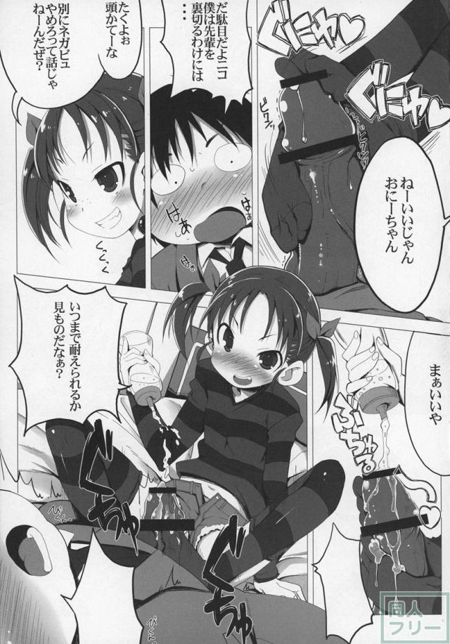 ニコの初体験処女喪失本 <> 002