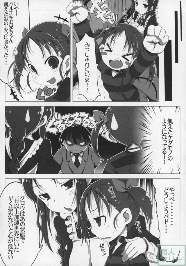 ニコの初体験処女喪失本 <> 005