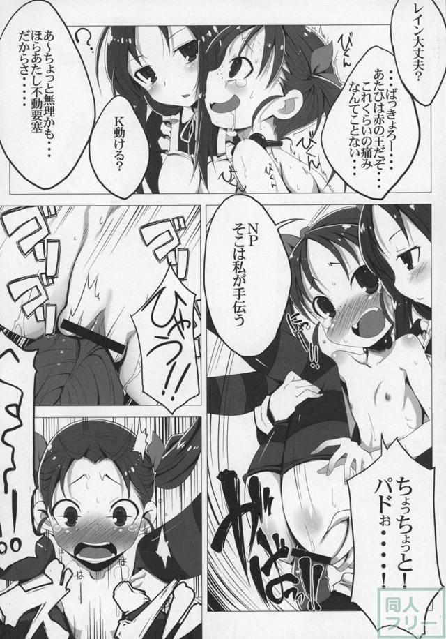 ニコの初体験処女喪失本 <> 009