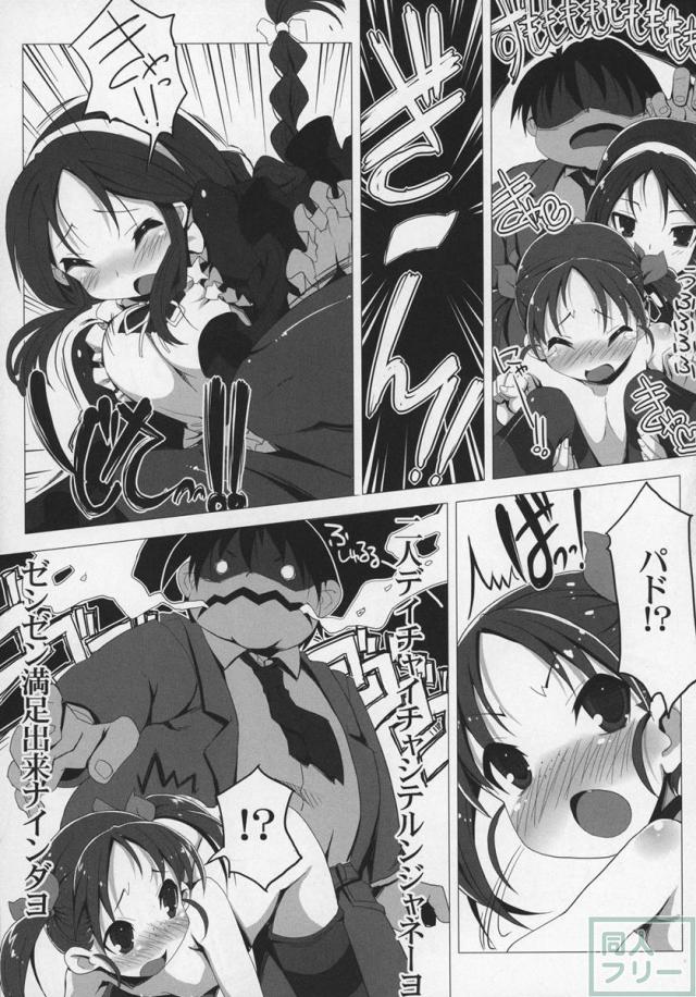 ニコの初体験処女喪失本 <> 012
