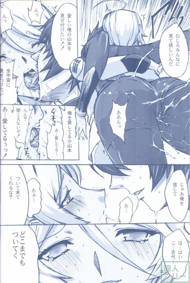 山本玲・岬百合亜と4Pファック!! <> 005