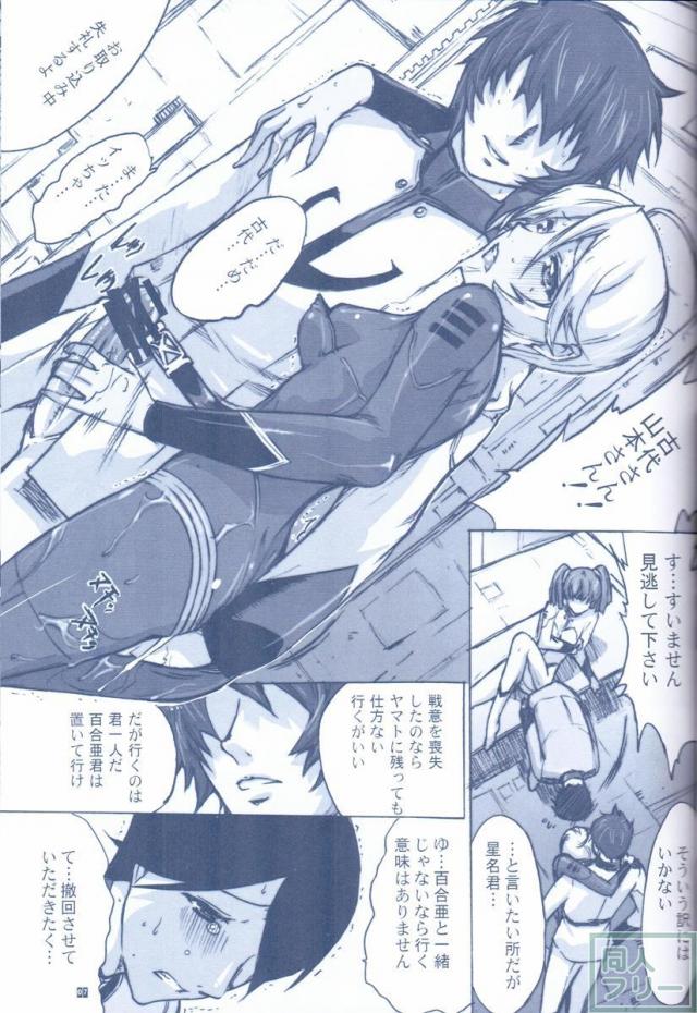 山本玲・岬百合亜と4Pファック!! <> 008