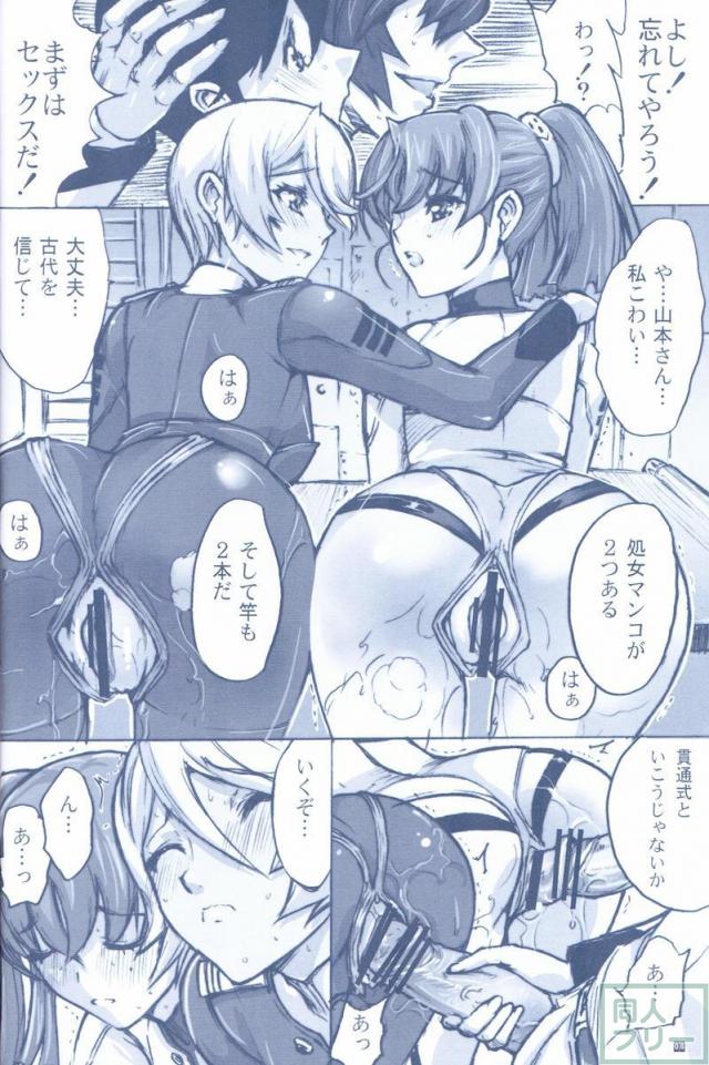 山本玲・岬百合亜と4Pファック!! <> 009