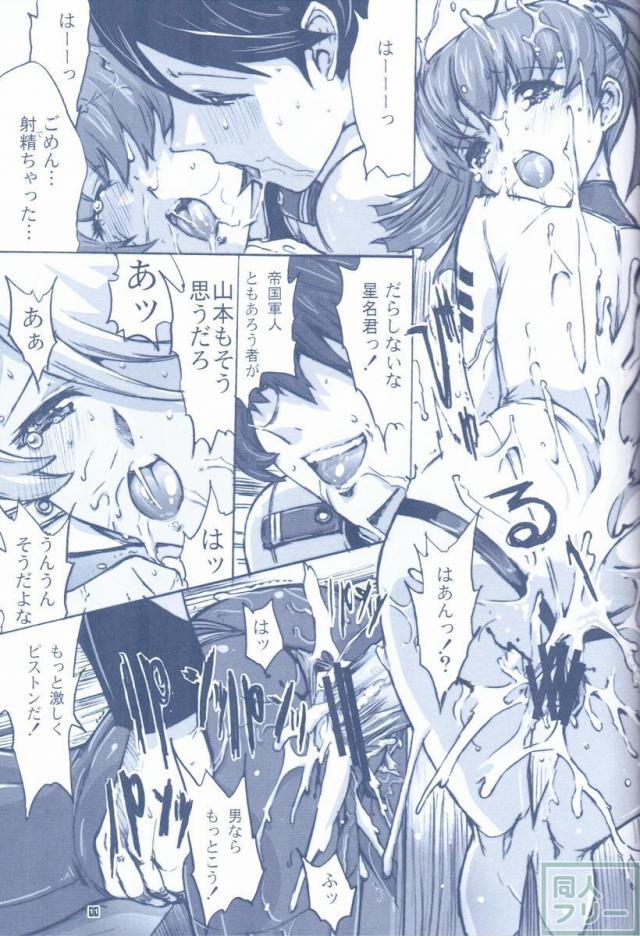 山本玲・岬百合亜と4Pファック!! <> 012