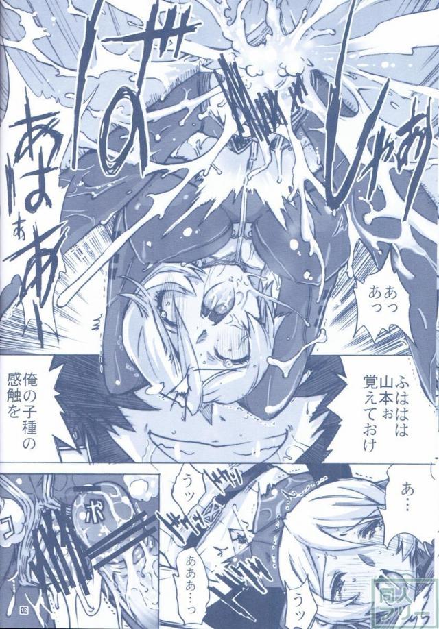 山本玲・岬百合亜と4Pファック!! <> 013