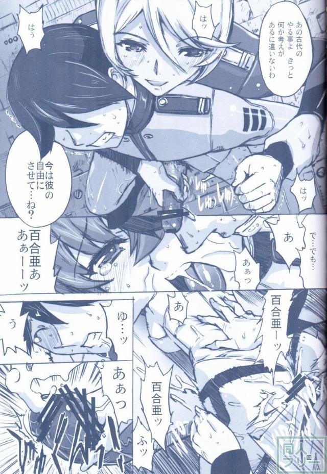 山本玲・岬百合亜と4Pファック!! <> 016