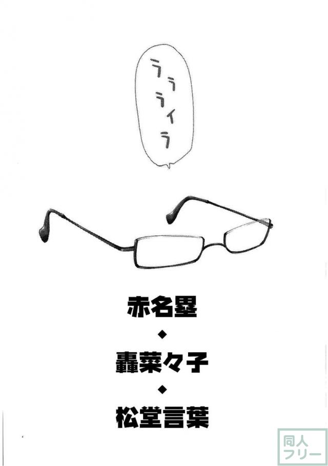 赤名塁、轟菜々子、松堂言葉の年増系3本立て <> 003