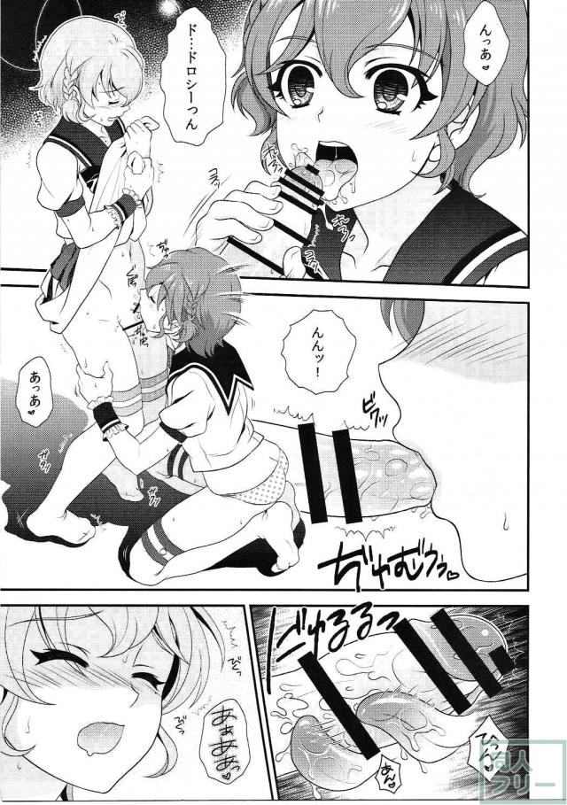 ドロシー&レオナとめが兄ぃのえっちな本 <> 004