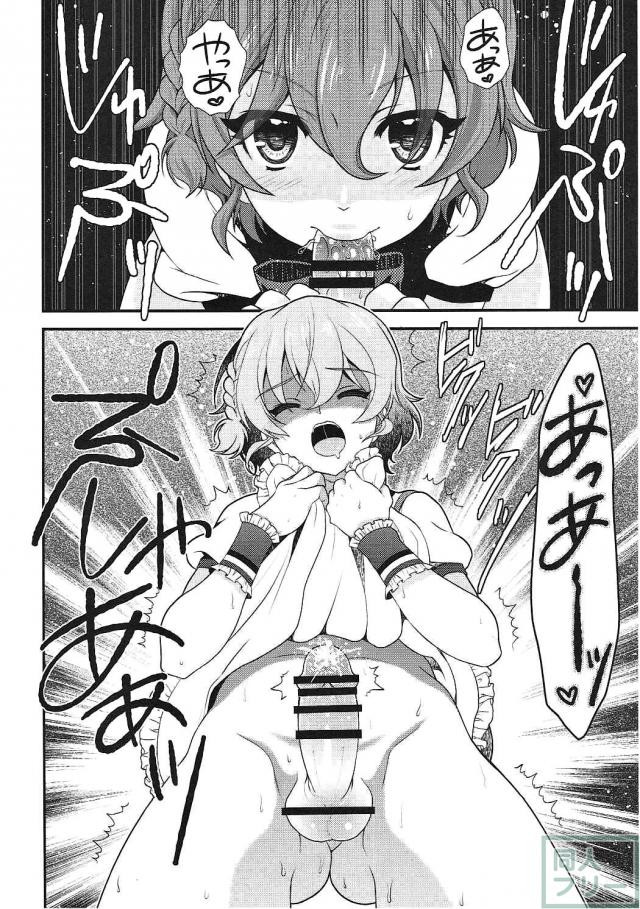 ドロシー&レオナとめが兄ぃのえっちな本 <> 005