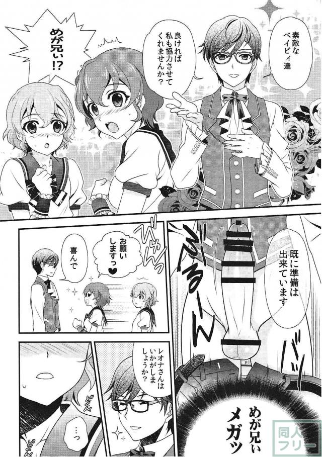 ドロシー&レオナとめが兄ぃのえっちな本 <> 007