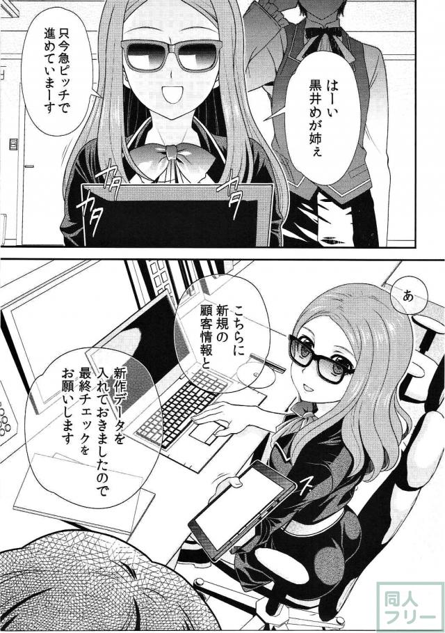 ドロシー&レオナとめが兄ぃのえっちな本 <> 020