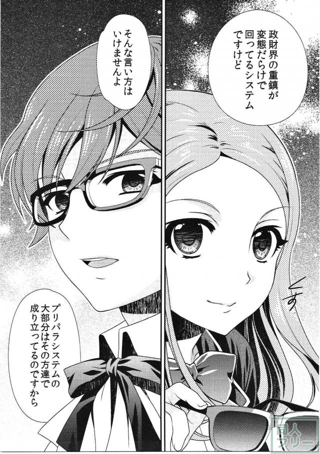 ドロシー&レオナとめが兄ぃのえっちな本 <> 022