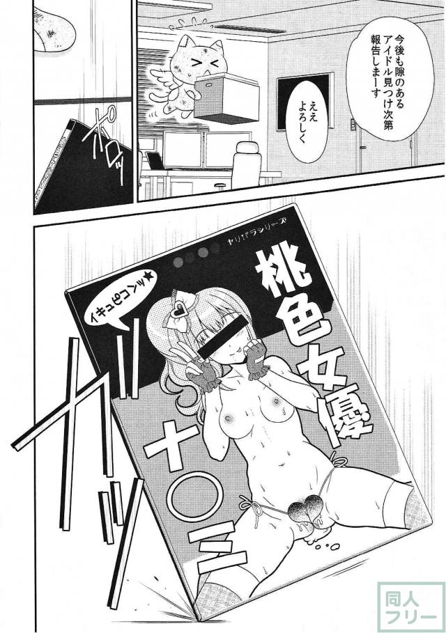 ドロシー&レオナとめが兄ぃのえっちな本 <> 023